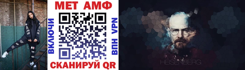 АМФ VHQ  купить закладку  Белогорск 