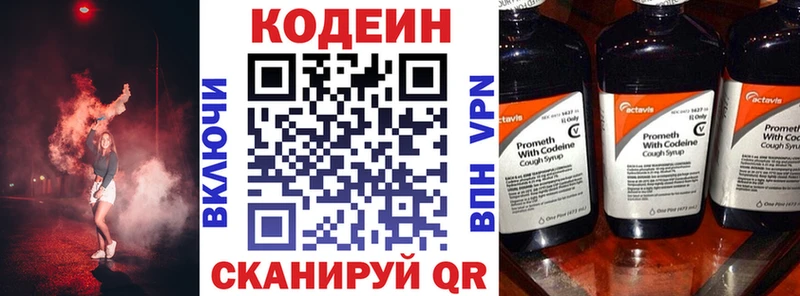 Кодеиновый сироп Lean напиток Lean (лин) Белогорск