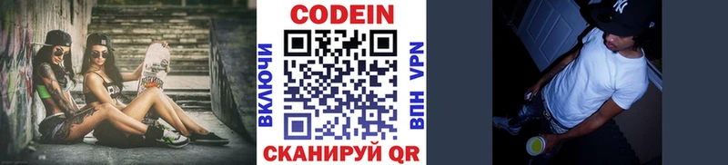 как найти наркотики  Белогорск  Кодеиновый сироп Lean напиток Lean (лин) 