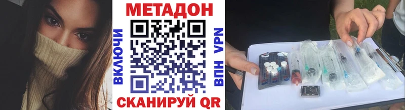 hydra как зайти  Белогорск  МЕТАДОН methadone  продажа наркотиков 