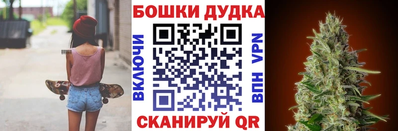 Бошки марихуана план  дарнет шоп  blacksprut tor  Белогорск 